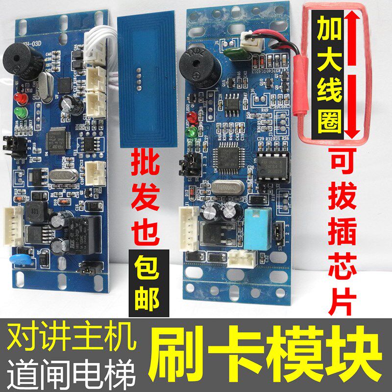 嵌入式小区门禁板 楼宇对讲门禁模块 ID IC门禁id门禁刷卡机模块