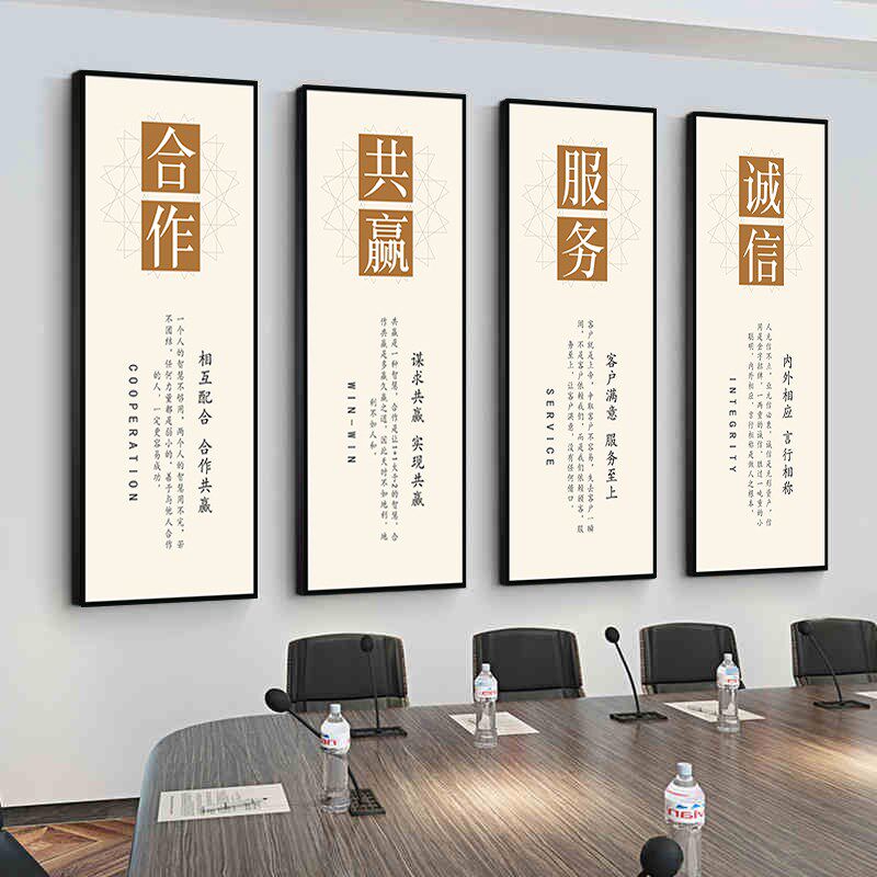 办公室励志墙贴企业文化墙面装饰挂墙画团队标语激励挂饰公司海报