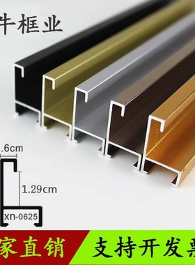 铝合金相框画框型材边条广告背板卡纸海报照片框营业执照边框定制