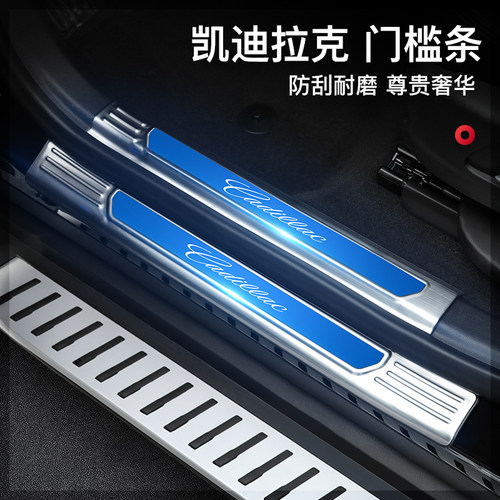 适用凯迪拉克CT5 XT4 XT5 XT6车身改装门槛条迎宾踏板内饰条防护