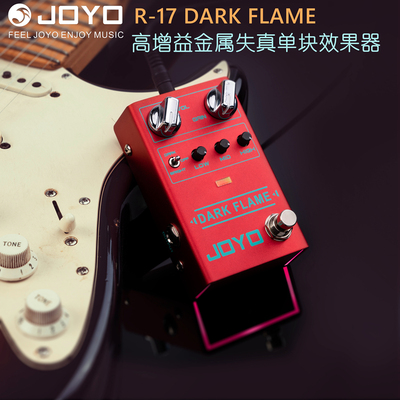 JOYO卓乐电吉他现代重金属高增益失真单块效果器R-17带3段均衡EQ