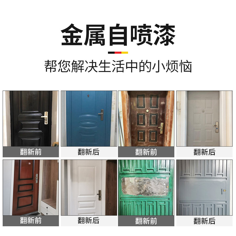 卧室木门金属自喷漆手摇家用室内翻新改色防腐防锈防水油漆免除锈