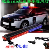 超亮LED车顶红蓝爆闪灯救援拖车应急开道长排工程车12v 24v警示灯