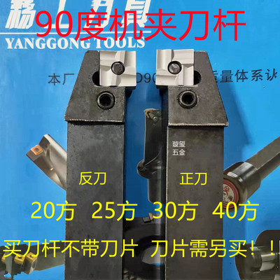 定制机夹刀杆普车刀杆90度20方25方30方35方40方50装方四方刀片