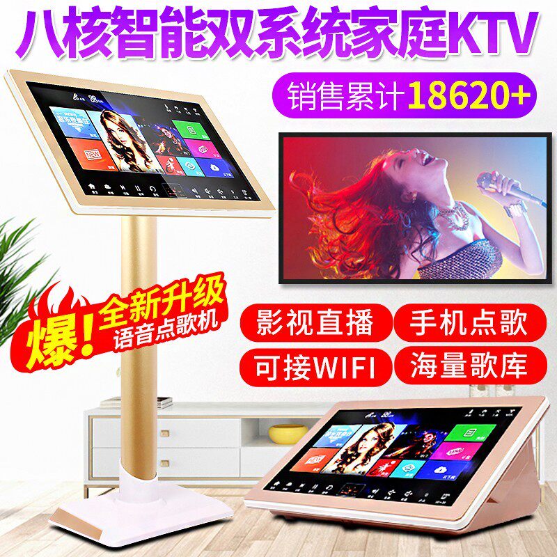仙之音 家庭KTV点歌机套装 家用触摸屏语音点唱一体机音响K歌全套