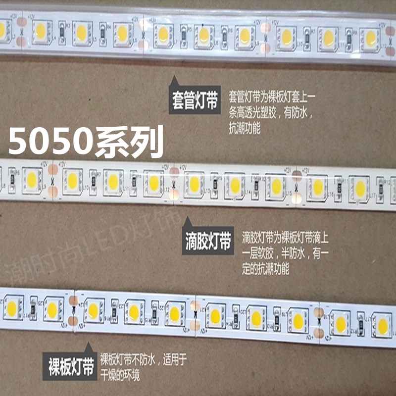 LED灯带12v高亮5050冰蓝粉红防水贴片30灯珠60珠七彩RGB变色灯24v