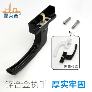 蒙莱奇推拉门单边方轴执手平开窗户联动拉手门窗执手方轴执手配件
