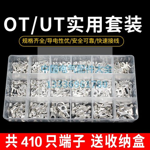紫铜焊接OT/UT裸端子接线鼻叉型圆型铜接线端子18种组盒套装