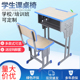家用儿童书桌单双人写字桌中小学生课桌椅幼儿园辅导班加厚培训桌