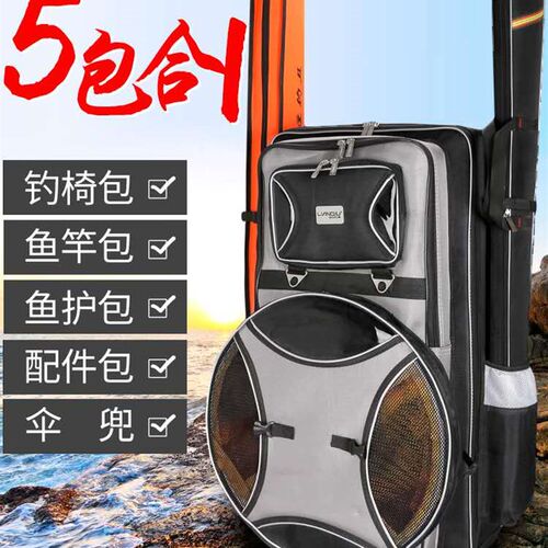 博瑞斯特渔具钓椅包 多功能大背包  鱼具包 野钓垂钓杆包加鱼护包