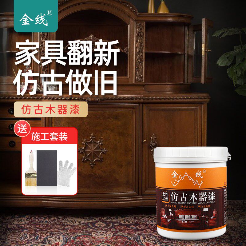 仿古水性木器漆家俱翻新复古做旧木纹漆地板自刷清漆改色红木头门