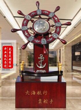 落地摆件领航舵店铺木质舵手乔迁开业礼品办公室船舵客厅酒店装饰