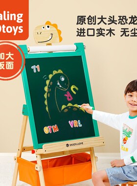 阿可咪哆大头恐龙儿童实木画板家用支架式小黑板磁性无尘双面画架
