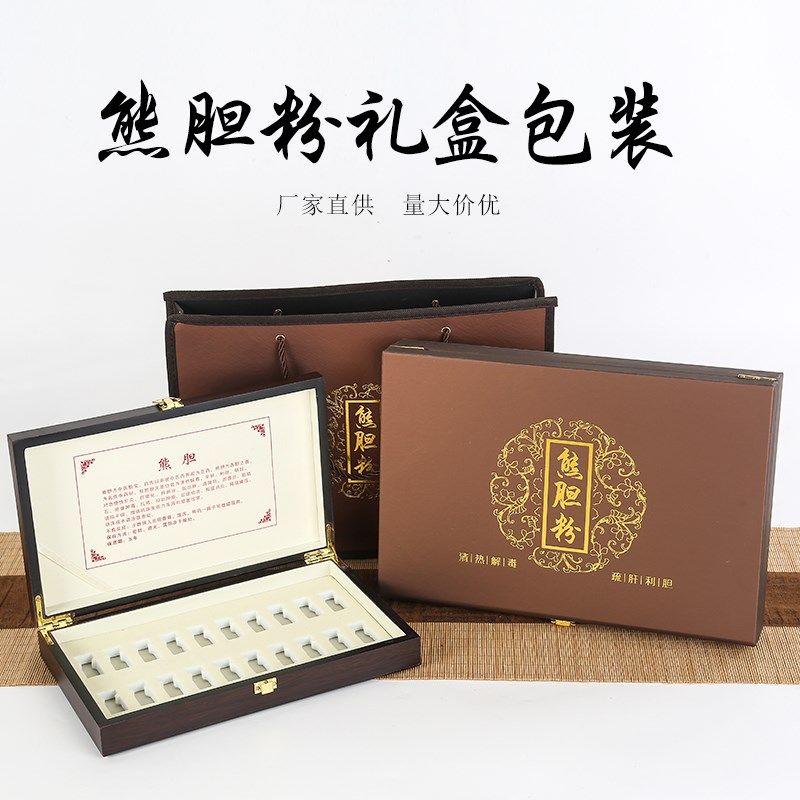 熊胆粉礼盒熊胆粉胶囊包装盒20瓶装40瓶装空盒子高档礼品盒子订制