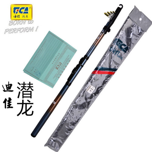 迪佳潜龙海杆  抛杆 远投杆超轻硬调海竿