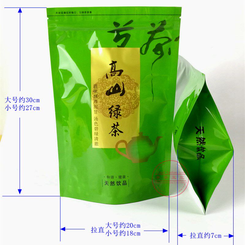 包装袋 高山绿茶袋子自封口 500g250g装 半斤一斤装茶叶密封袋