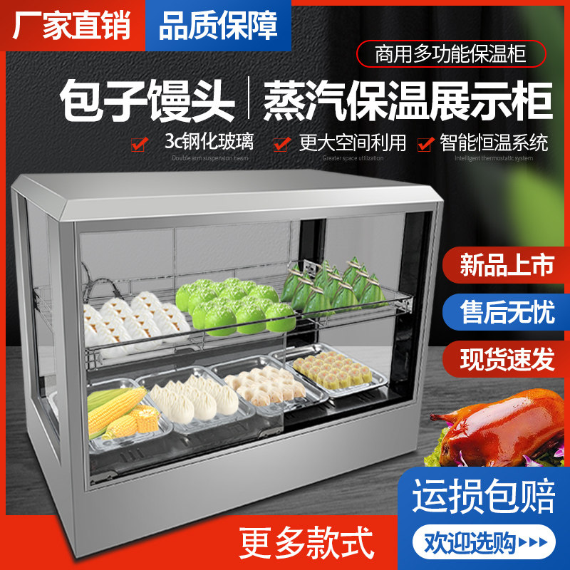弧形蒸包机商用小型玻璃蒸包柜便利店馒头陈列保温柜包子蒸箱玉米,清洗/食品/商业设备,保温炉/保温柜/保温设备,淘宝优惠券,粉丝福利购,淘宝优惠卷