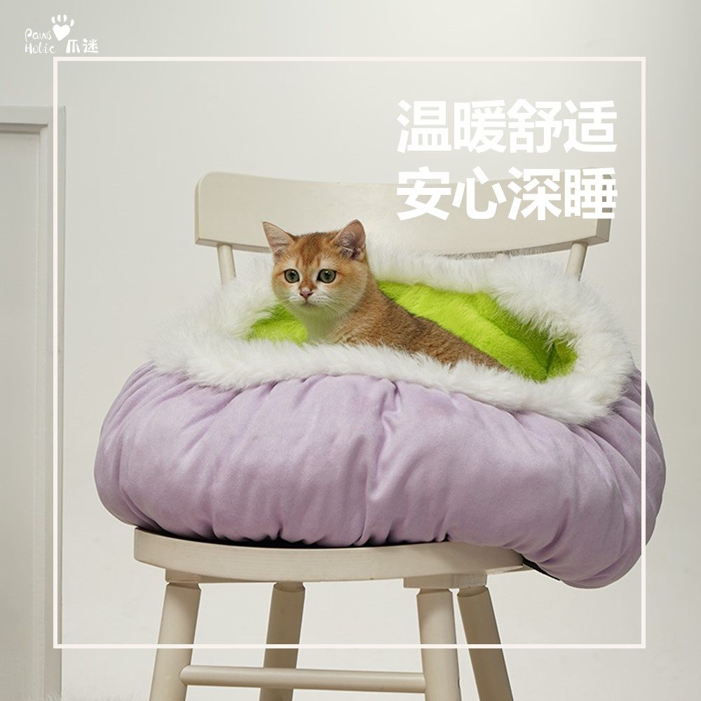 PawsHolic爪迷毛绒深度睡眠猫窝冬季保暖四季通用猫垫子半封闭式