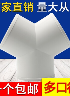 Y型T三通接口新风系统配件塑料abs通风管pvc排风管道接头风管