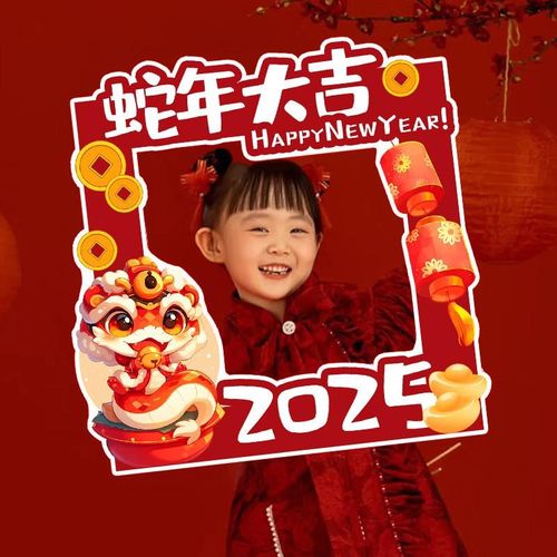 2025新年装饰元旦蛇年氛围布置幼儿园儿童手举拍照相框打卡道具