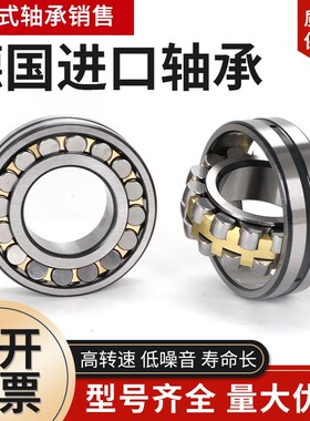 进口德国轴承23015 23020 23022 23024 23026 23028 E1-K-M-C3