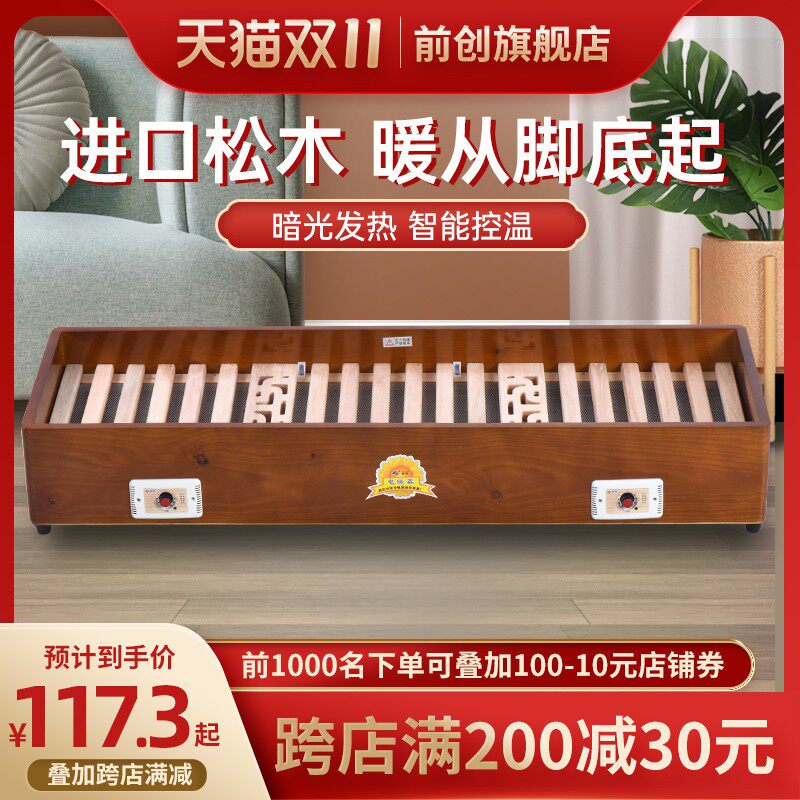 前创实木烤火炉烤脚器家用取暖器火箱电烤火箱长方形电火桶暖脚器