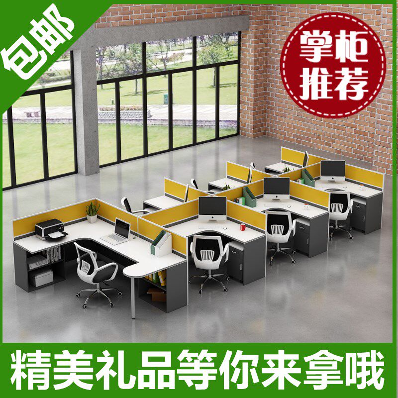 6人卡座工位转角办公桌5屏风办公桌椅组合4人位简约L型办公室职员