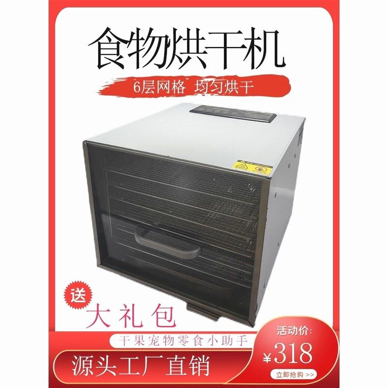 烘干机食品商用宠物零食水果蔬小型家用多功能自动干果机新款食物,机械设备,干燥机/干燥箱/烘干机,淘宝优惠券,粉丝福利购,淘宝优惠卷