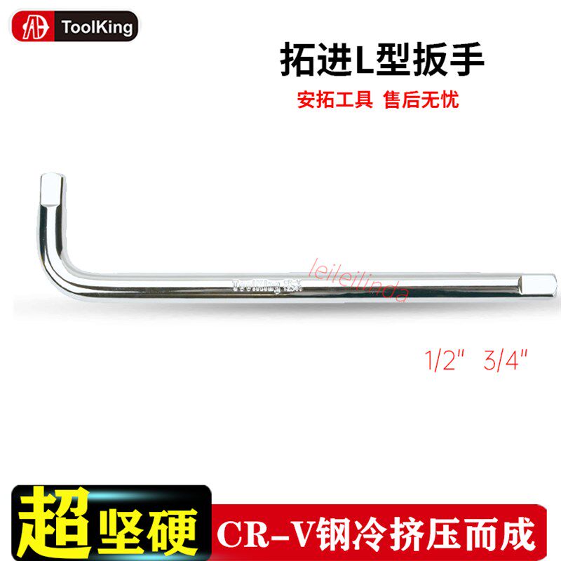 拓进L型扳手转换头7字型加长弯杆扳杆套筒加力大飞接杆3/4延长杆