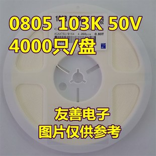 X7R 盘 5%陶瓷103P 10% 0.01UF 10nF 50V 103K 贴片电容0805