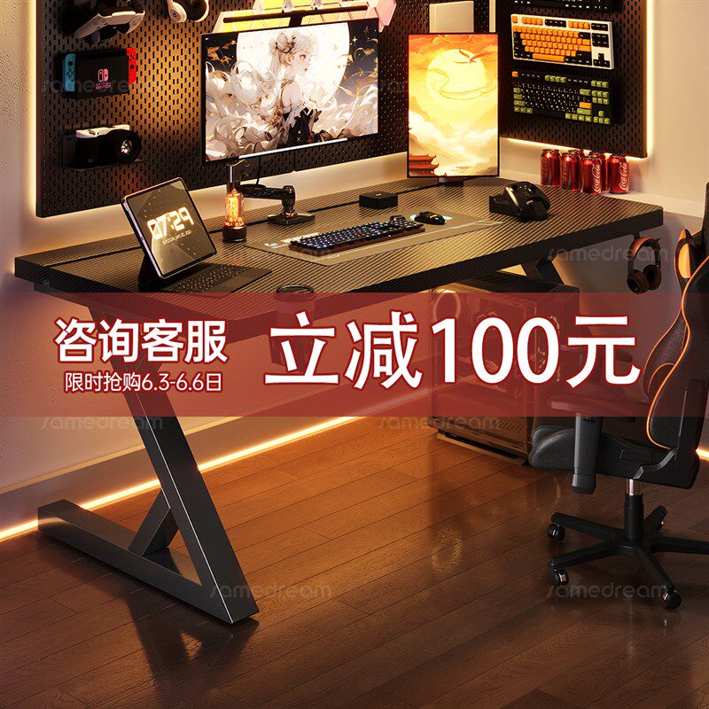 三梦台式电竞桌实木电脑桌子碳纤维家用卧室一体办公桌书桌工作台