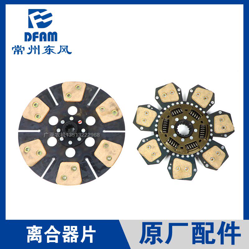 常州东风拖拉机1004/1204/1404/1504配件变速箱离合器片分离片 原