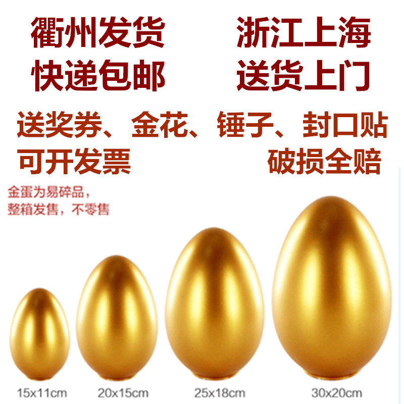 优加金蛋砸金蛋锤子金猪开业礼品活动金蛋抽奖道具创意元宝金蛋