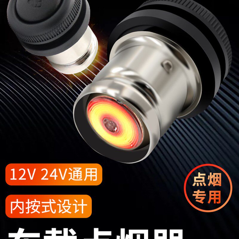 沃尔沃V40 V60 V90 C30 S80 XC90新能源汽车点烟头点火器转换插头