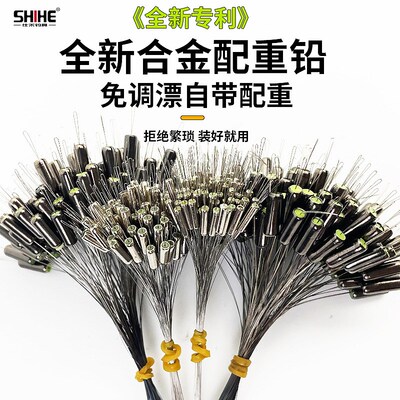 新型快速合金配重铅坠无需调漂传统钓七星漂防炸软芯铅坠垂钓用品
