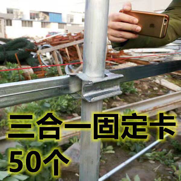 防风卡槽蔬菜温室大棚配件热镀锌钢管骨架固定卡扣 固定器三合一图片