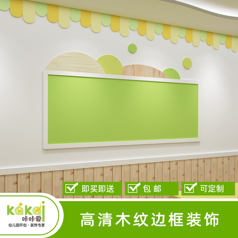 环创空间布置幼儿园主题墙软木背景墙公告栏家园联系栏贴墙展示板
