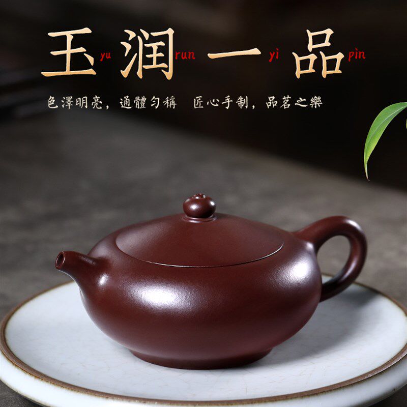 古悦堂 宜兴紫砂壶 纯手工小容量家用泡茶壶茶具套装 紫泥玉润壶