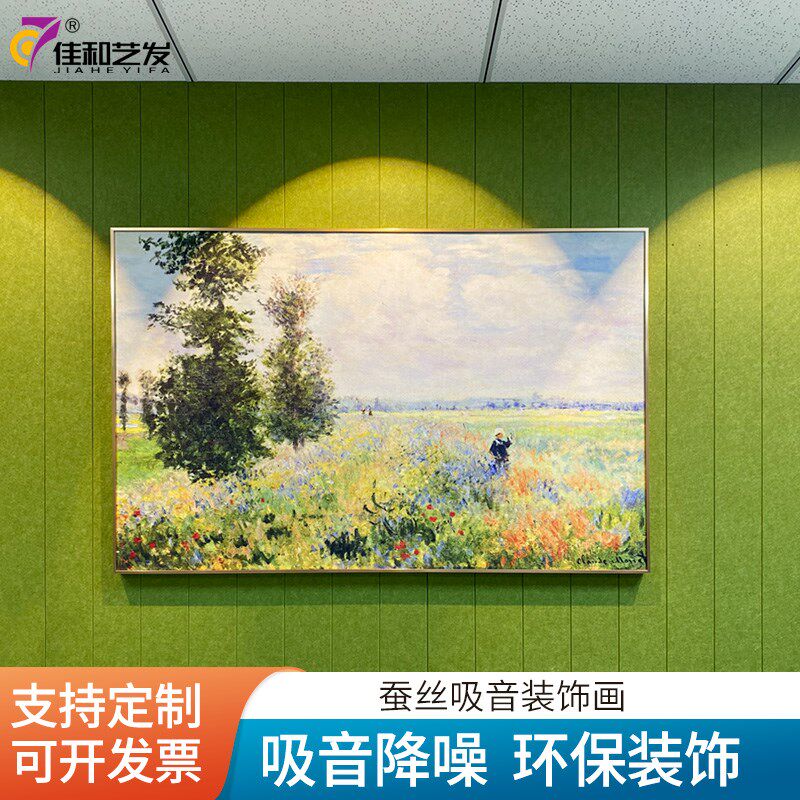 蚕丝吸音画 梵高莫奈油画影音室客厅吸音挂画装饰画背景墙吸音画
