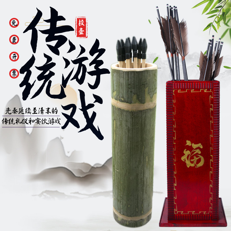 投壶投箭仿古游戏道具幼儿园玩具投箭头公司活动儿童中式婚礼箭壶