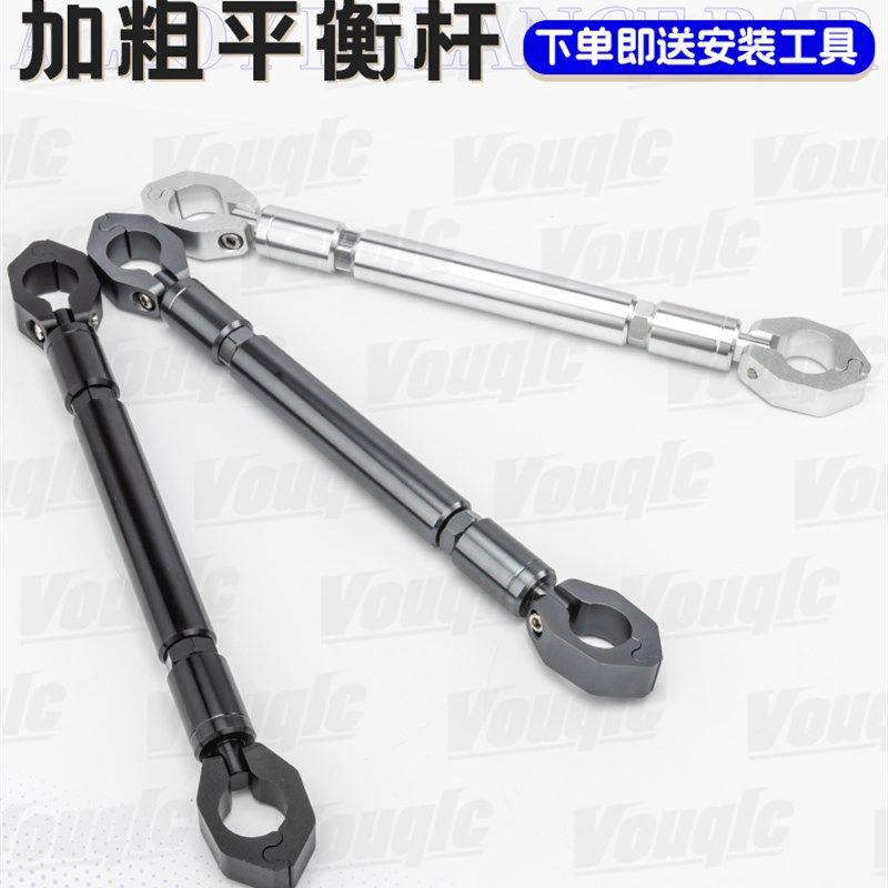 电动车改装配件龙头平衡杆加强车把拉杆加固杆把手横杆通用加粗轴