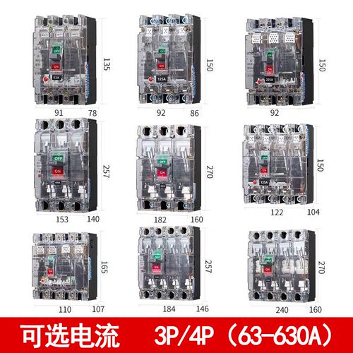 人民CM1塑壳断路器4P空气开关100A空开3P电闸380V三相四线透明250