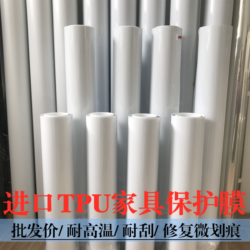 新升级款TPU家具贴膜 实木烤漆大理石餐桌保护膜防刮耐高温可包边