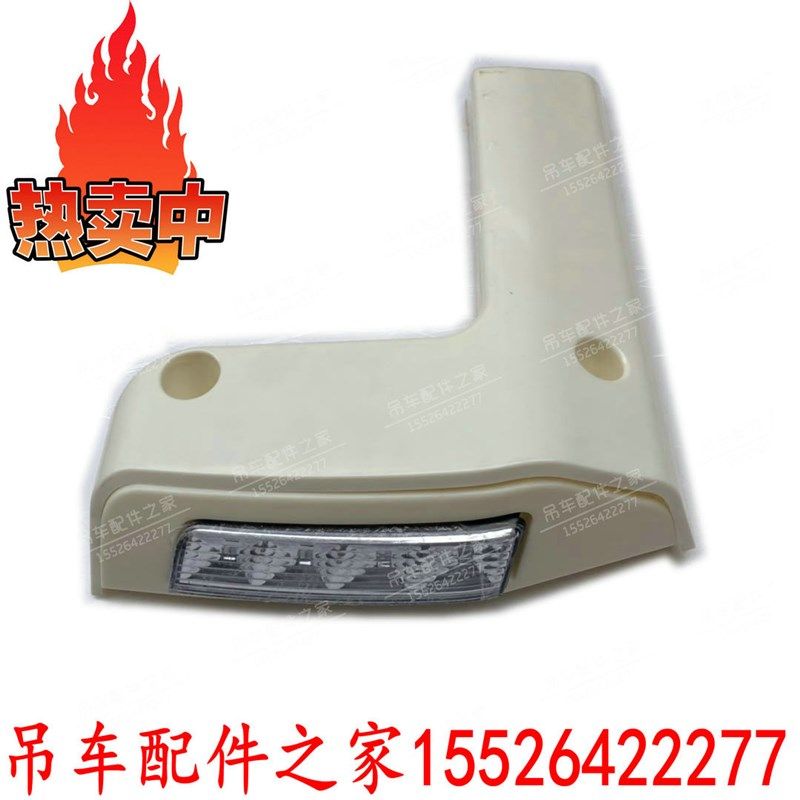 中联吊车驾驶室灯罩 顶灯罩 LED顶灯20吨25吨50吨70吨配件