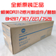 7528 原装 367 287 7522套鼓硒鼓 美能达DR312感光鼓组件柯美B227