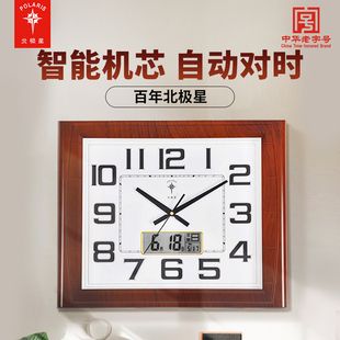 北极星大号方形客厅静音挂钟现代办公室钟表准时日历星期温度时钟