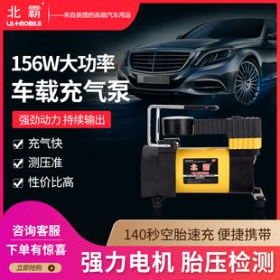 北霸单缸车载充气泵家用汽车12V电动高精度指针轮胎打气泵UM6006