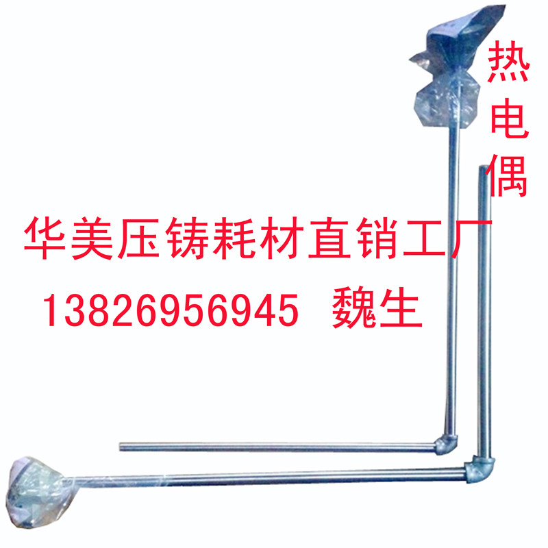 压铸机 热电偶石墨坩锅测温棒 发热套探温针 铝合金L型熔炉热电偶