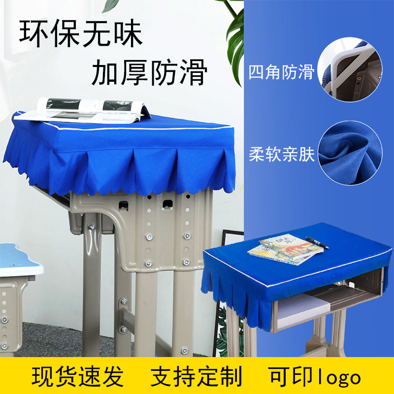 卓布写字女童课桌布学生课桌套书桌布加厚防滑男童开学台布女孩