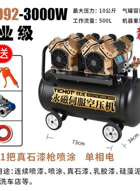 变频空压机便携小型无油气泵木工喷漆高压220v空气铁成压缩机